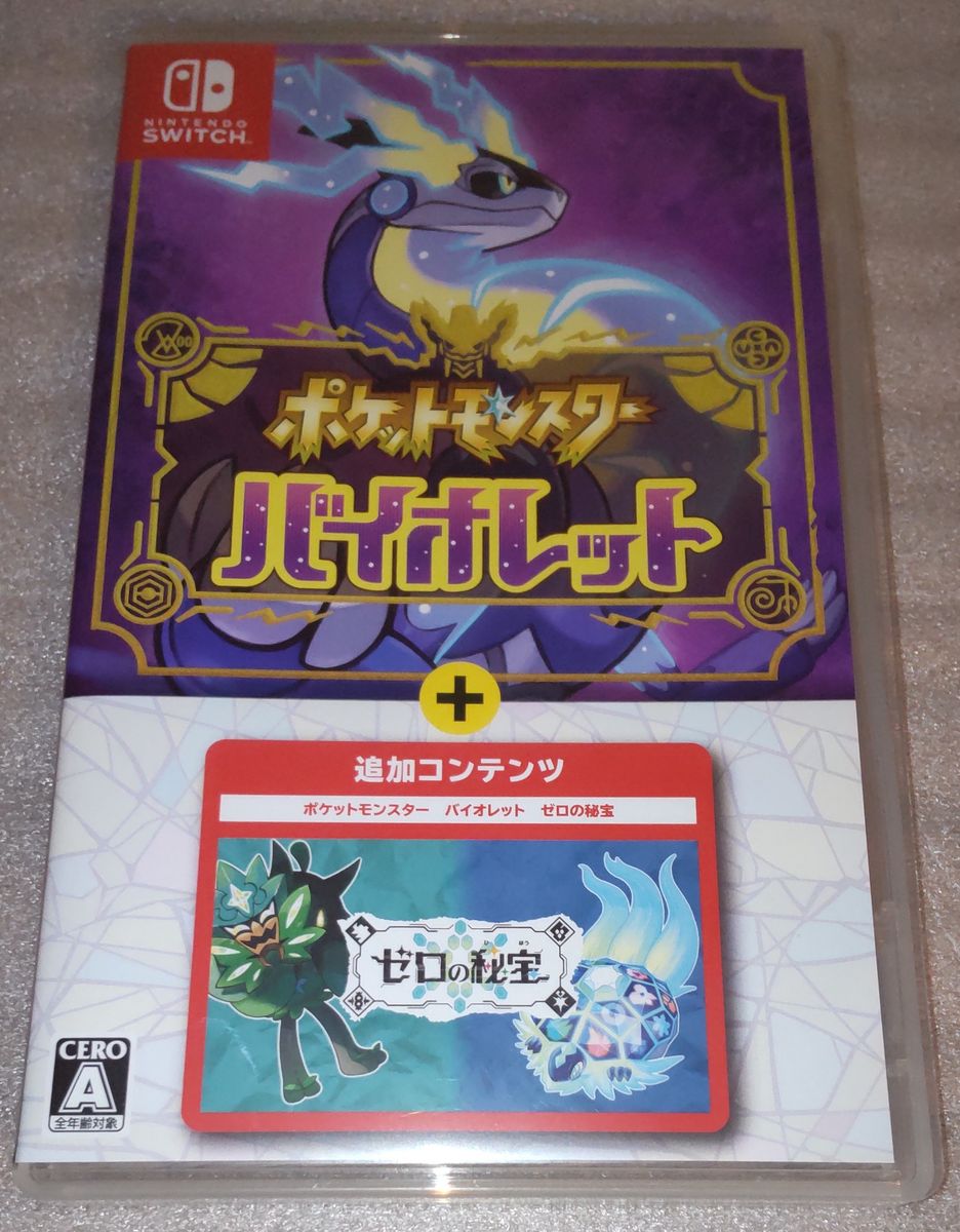 【美品】ポケットモンスター バイオレット ゼロの秘宝 Switch 美品】ニンテンドースイッチ ポケットモンスター バイオレット+