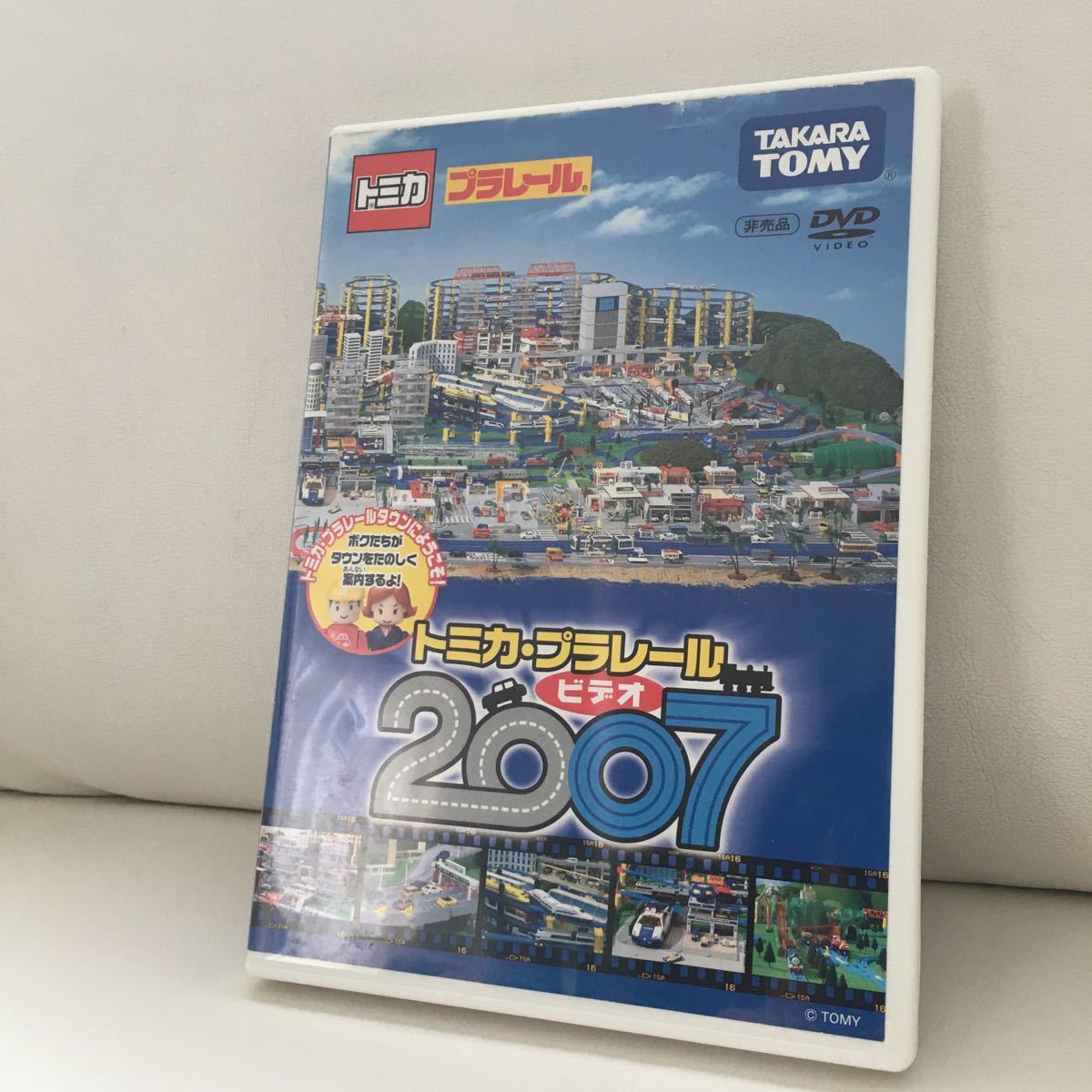 Paypayフリマ トミカ プラレールのdvdお値引きしました Paypayフリマ トミカ プラレールのdvdお値引きしました