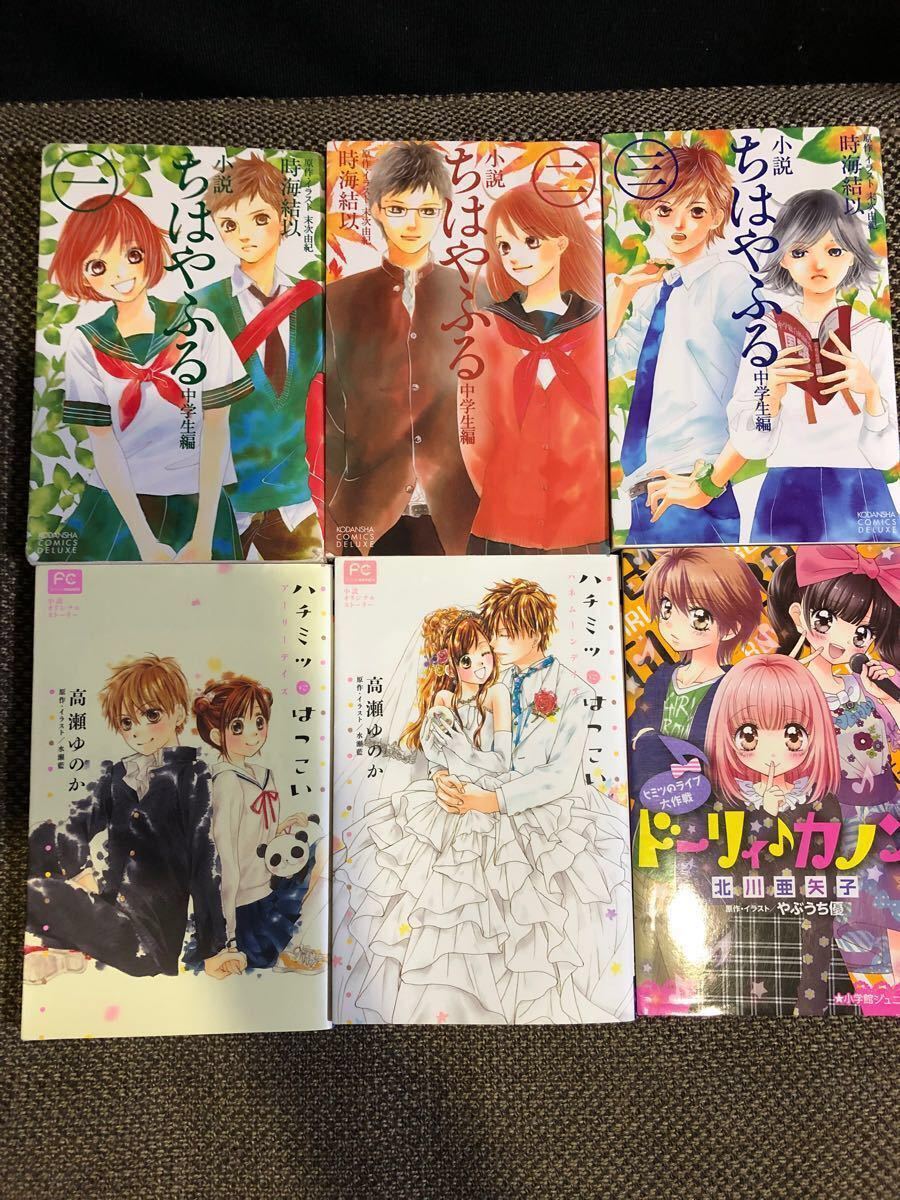 Paypayフリマ 女の子 本 小説 ノベライズ 児童書 まとめ売り Paypayフリマ 女の子 本 小説 ノベライズ 児童書 まとめ売り
