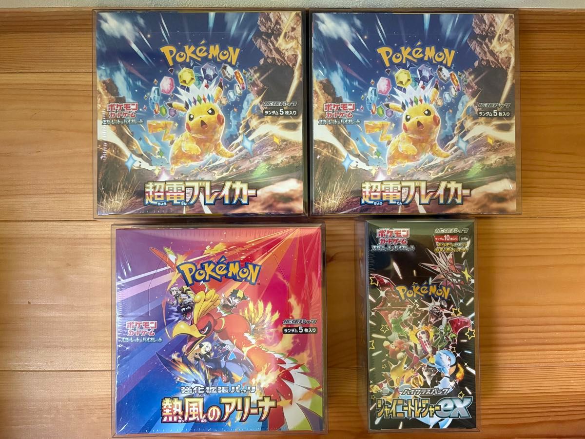 超電ブレイカー 熱風のアリーナ 計2BOX セット シュリンク付き ポケモンカード 超電ブレイカー2BOX 熱風のアリーナ1BOX