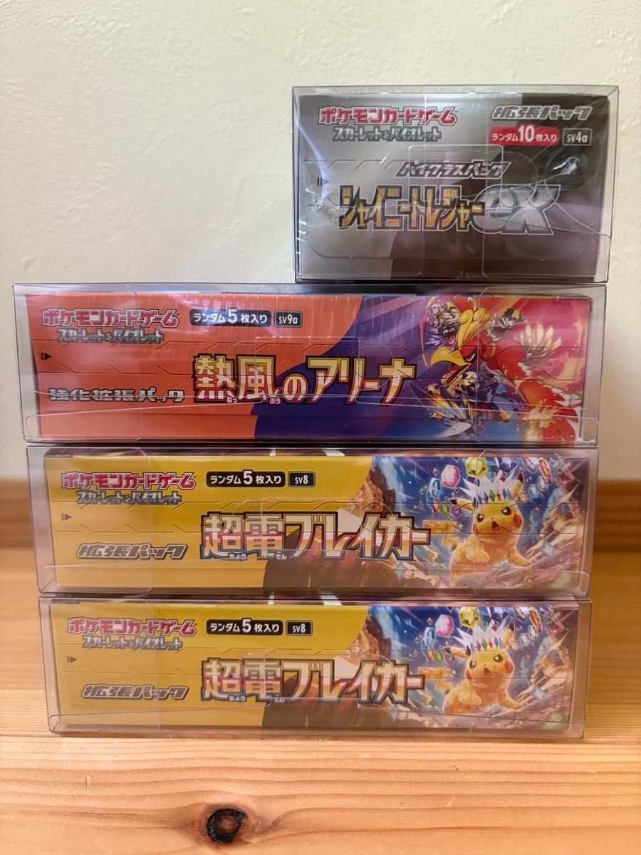 ポケモンカード 超電ブレーカー 熱風のアリーナ 新品未開封シュリンク ポケモンカード 超電ブレイカー2BOX 熱風のアリーナ1BOX