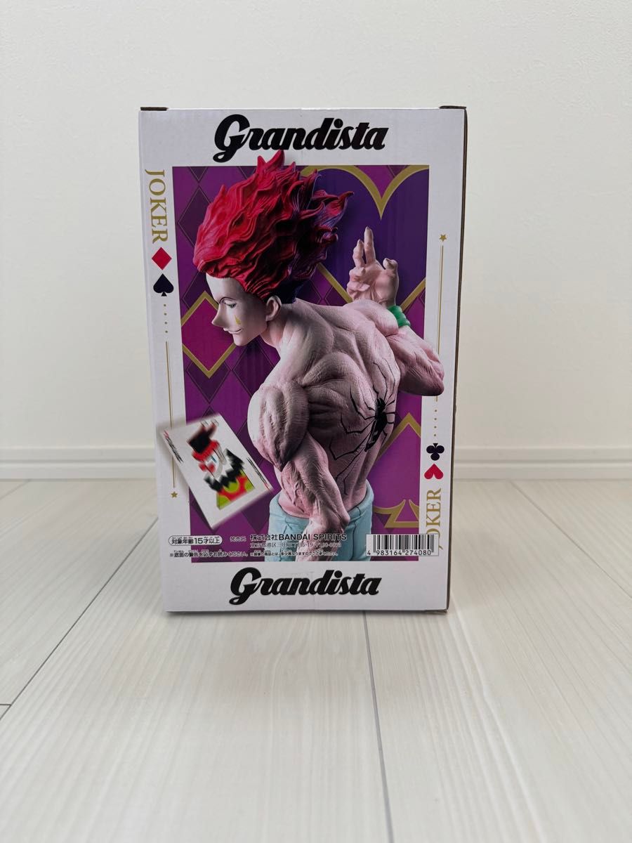 HUNTER×HUNTER HYSKOA 未開封フィギュア HUNTER × HUNTER Grandista ヒソカ 未開封 ハンターハンター
