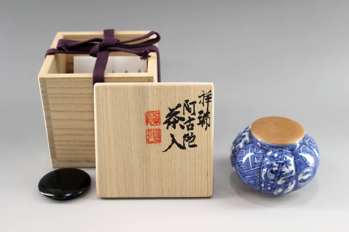 高野昭阿弥】 祥瑞 阿古陀 茶入 共箱 茶道具 替茶器 新品 | www