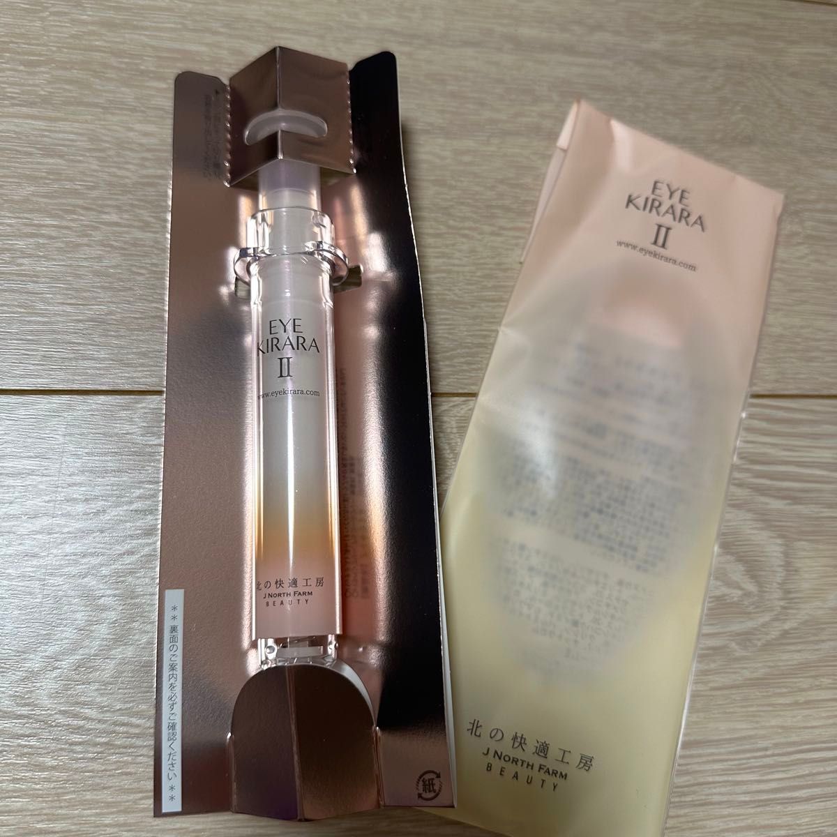 【新品未使用品】アイキララ II 3本セット 10ml 新品未使用品】アイキララ II 3本セット 10ml 新品未使用品