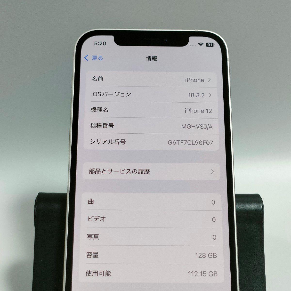 iPhone 12 pro 256gb バッテリー100% sim解除 iPhone 12 ホワイト SIMフリー バッテリー100% 美品/バッテリー