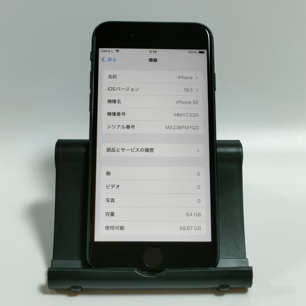 バッテリー最大容量92% iPhone SE 第3世代 64GB ミッドナイト バッテリー100%】iPhoneSE 第3世代 64GB ミッドナイト SIMフリー