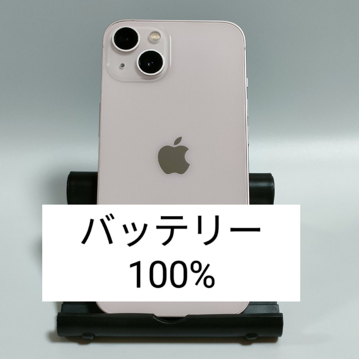 iPhone13 128GB バッテリー100% バッテリー100%】iPhone13 128GB ピンク SIMフリー 残債・利用