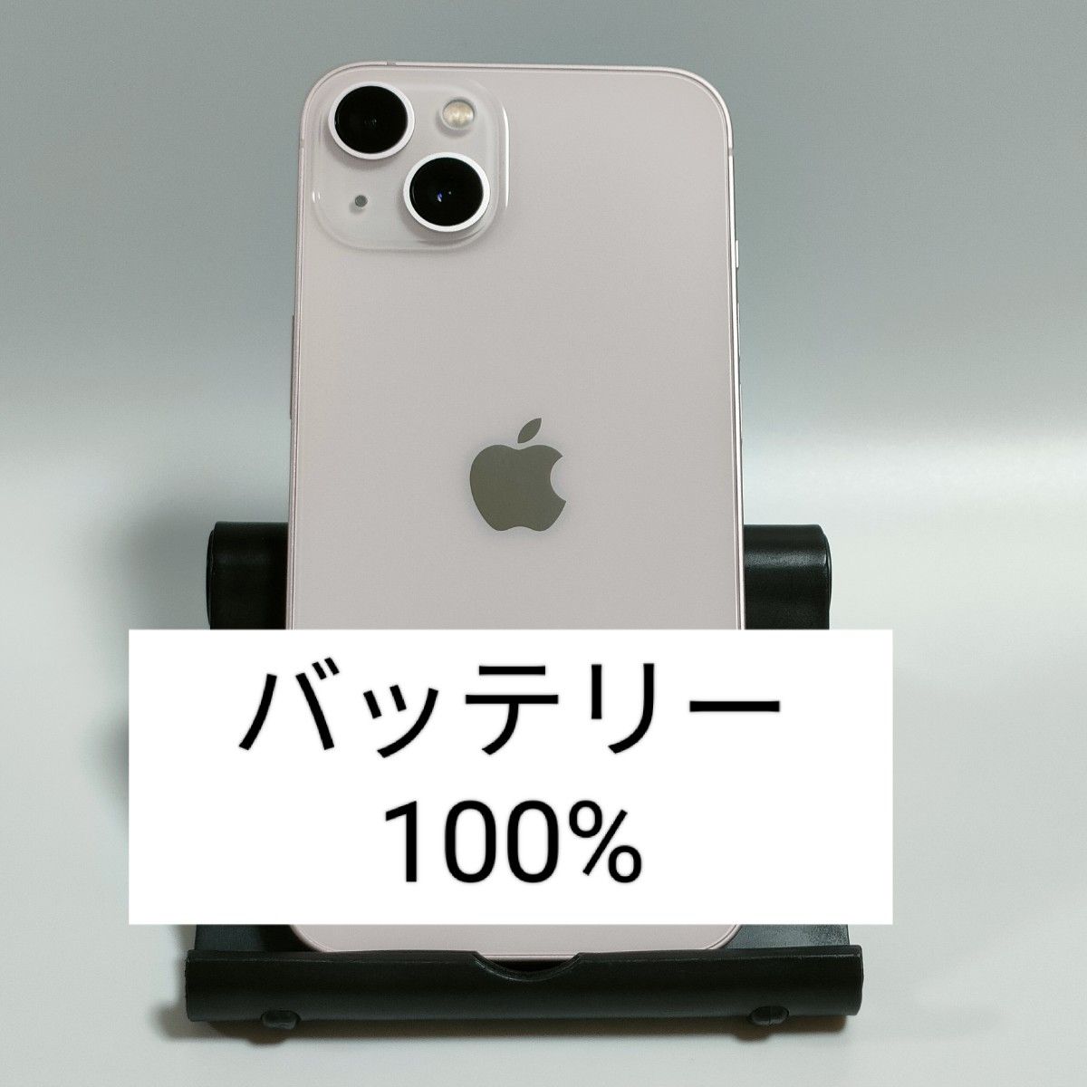 【美品・バッテリー100%】iPhone13 128GB ピンク SIMフリー 美品/バッテリー100%】iPhone13 128GB ピンク SIMフリー 残債