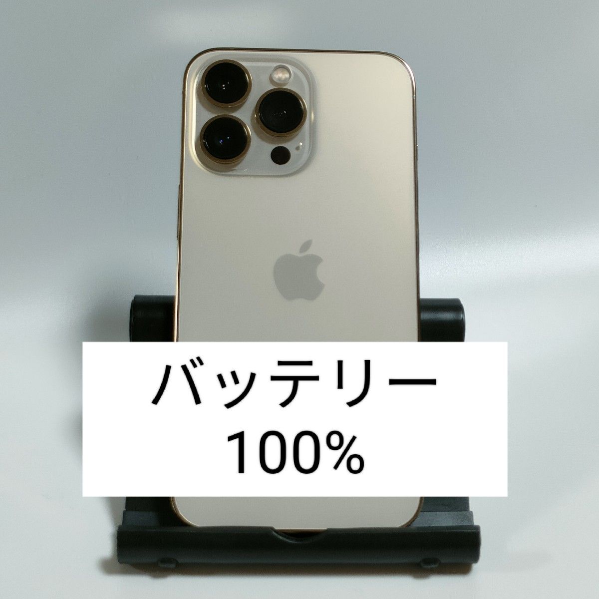 美品、IPhone 13 pro 128GB バッテリー100%✨ 美品/バッテリー100%】iPhone13 Pro 128GB ゴールド SIMフリー