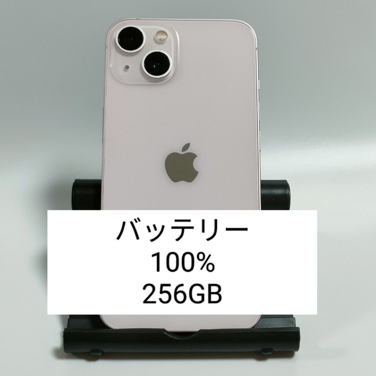 iPhone13 ピンク128GB バッテリー77% バッテリー100%】iPhone13 256GB ピンク SIMフリー 残債・利用