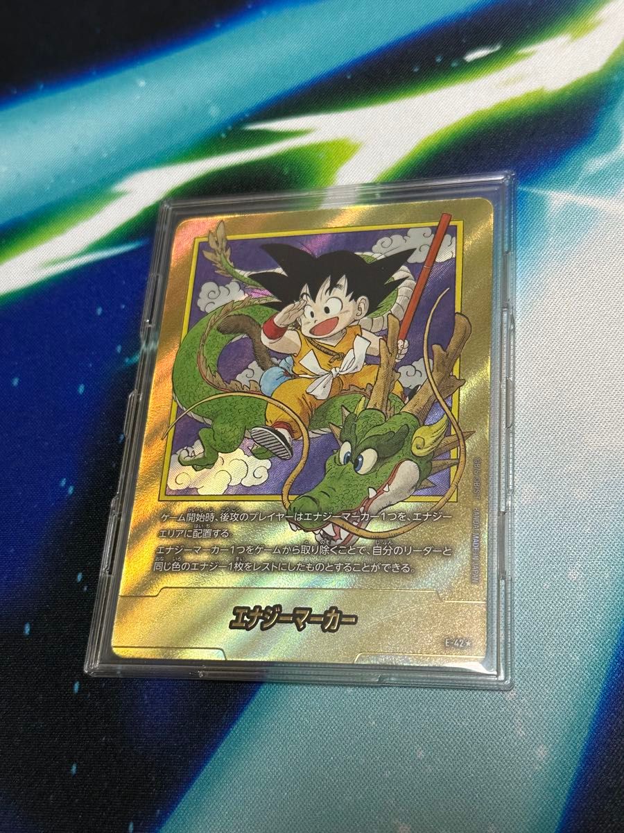 ドラゴンボール エナジーマーカー 1巻 金 銀 セット 最終値下げ エナジーマーカー 1巻 金エナマ ドラゴンボール