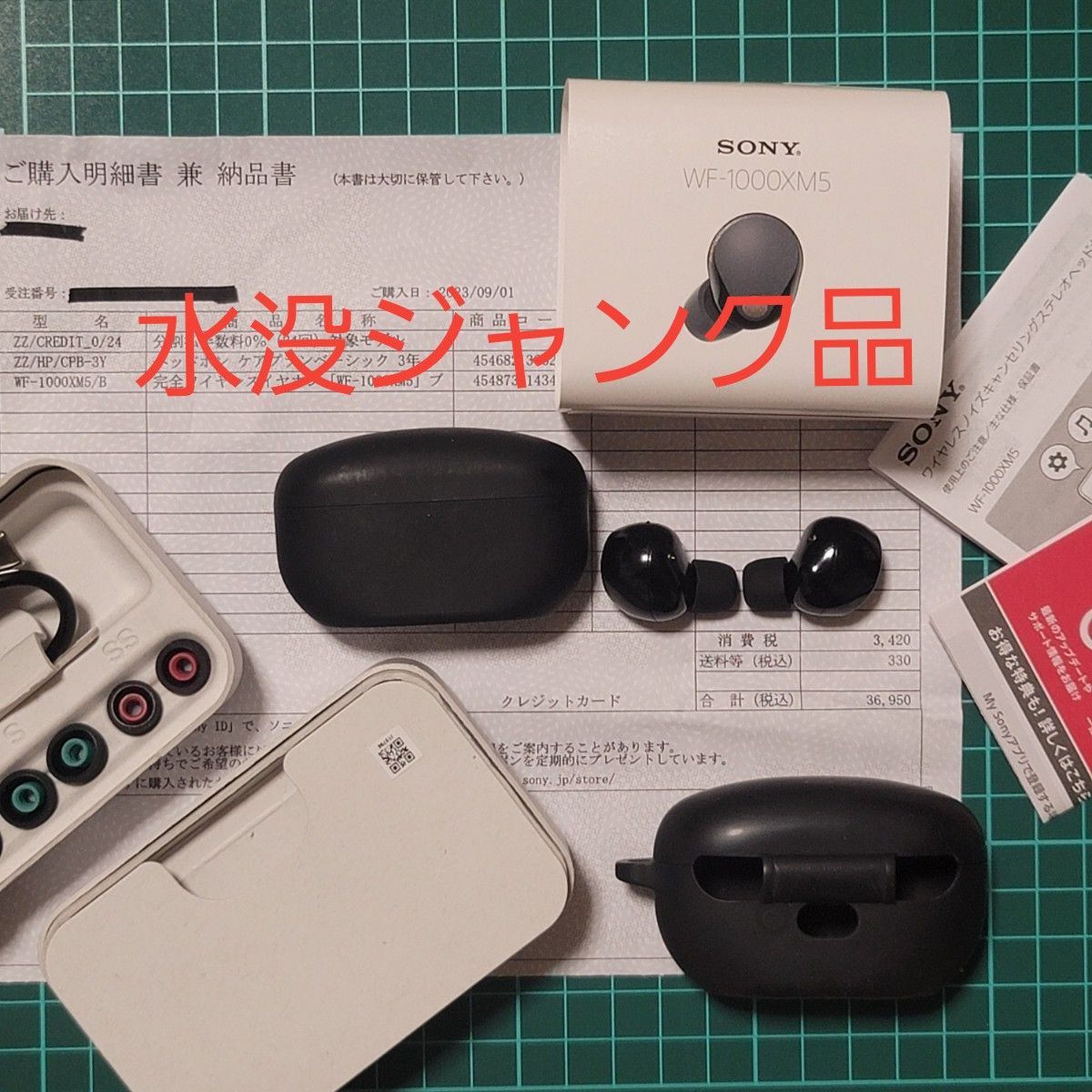 SONY WF-1000XM5 【未使用に近い•付属品完備】 ジャンク品】WF-1000XM5 付属品完備|Yahoo!フリマ(旧PayPay