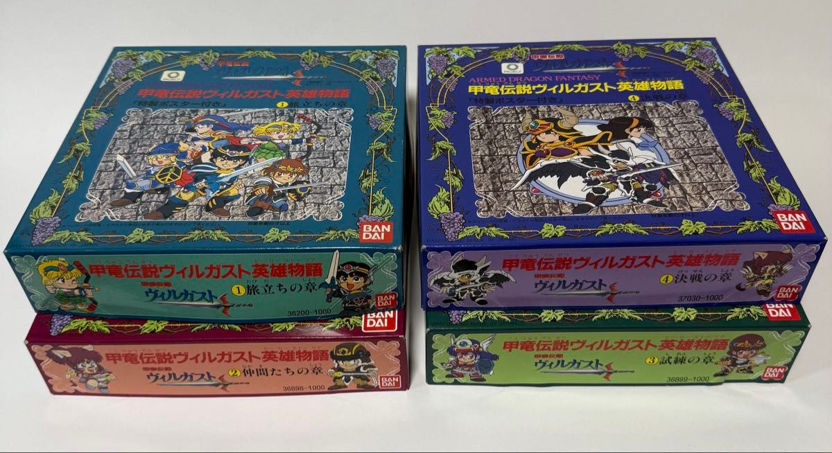 甲竜伝説ヴィルガスト 英雄物語 全巻セット 甲竜伝説ヴィルガスト 英雄物語 全巻セット|Yahoo!フリマ(旧