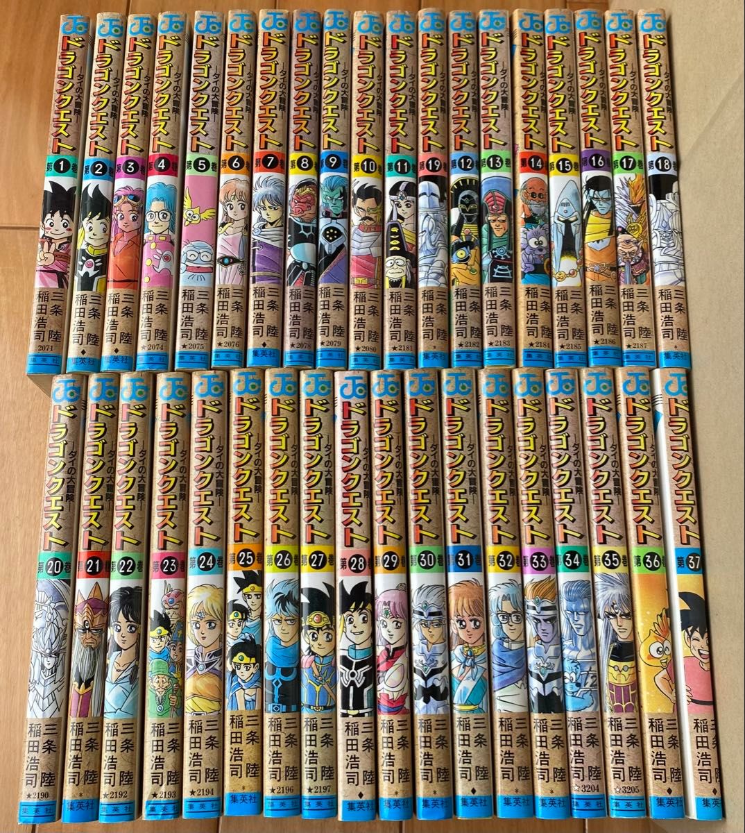 「ドラゴンクエスト ダイの大冒険」全37巻セット 三条陸×稲田浩司 ドラゴンクエスト ダイの大冒険」全37巻セット 三条陸×稲田浩司