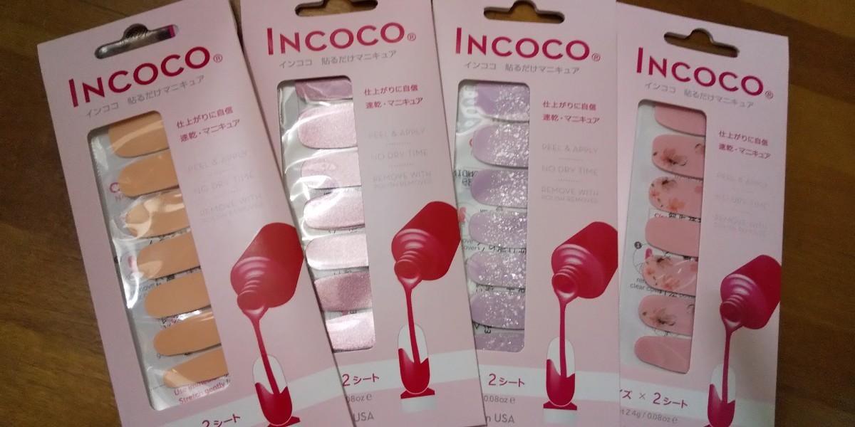 新品未使用 incoco インココ 4個セット