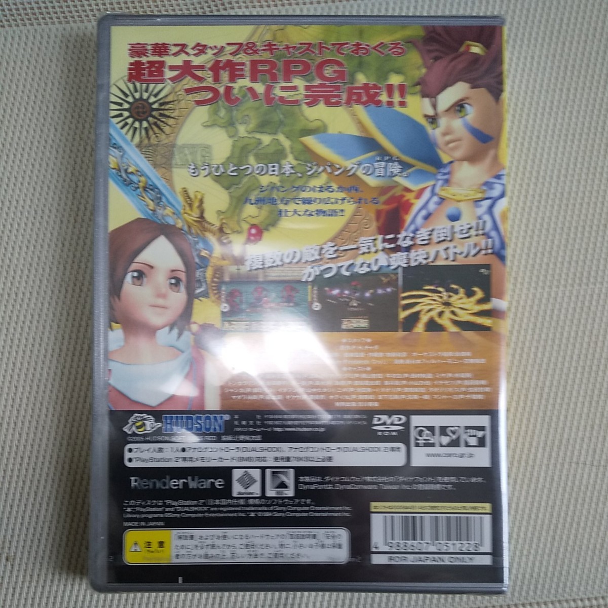 Paypayフリマ 中古ps2ソフト 天外魔境iii Namida ベスト版