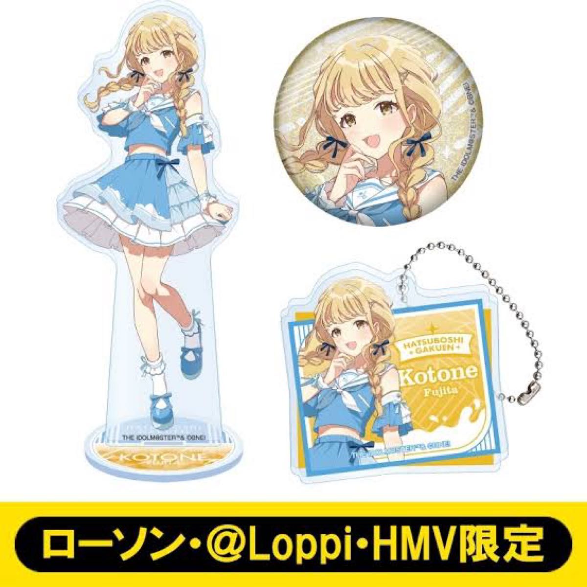 学園アイドルマスター ローソン 藤田ことね もちどる アクリルスタンドセット 学マス ローソン 藤田ことねセット 学園アイドルマスター|Yahoo
