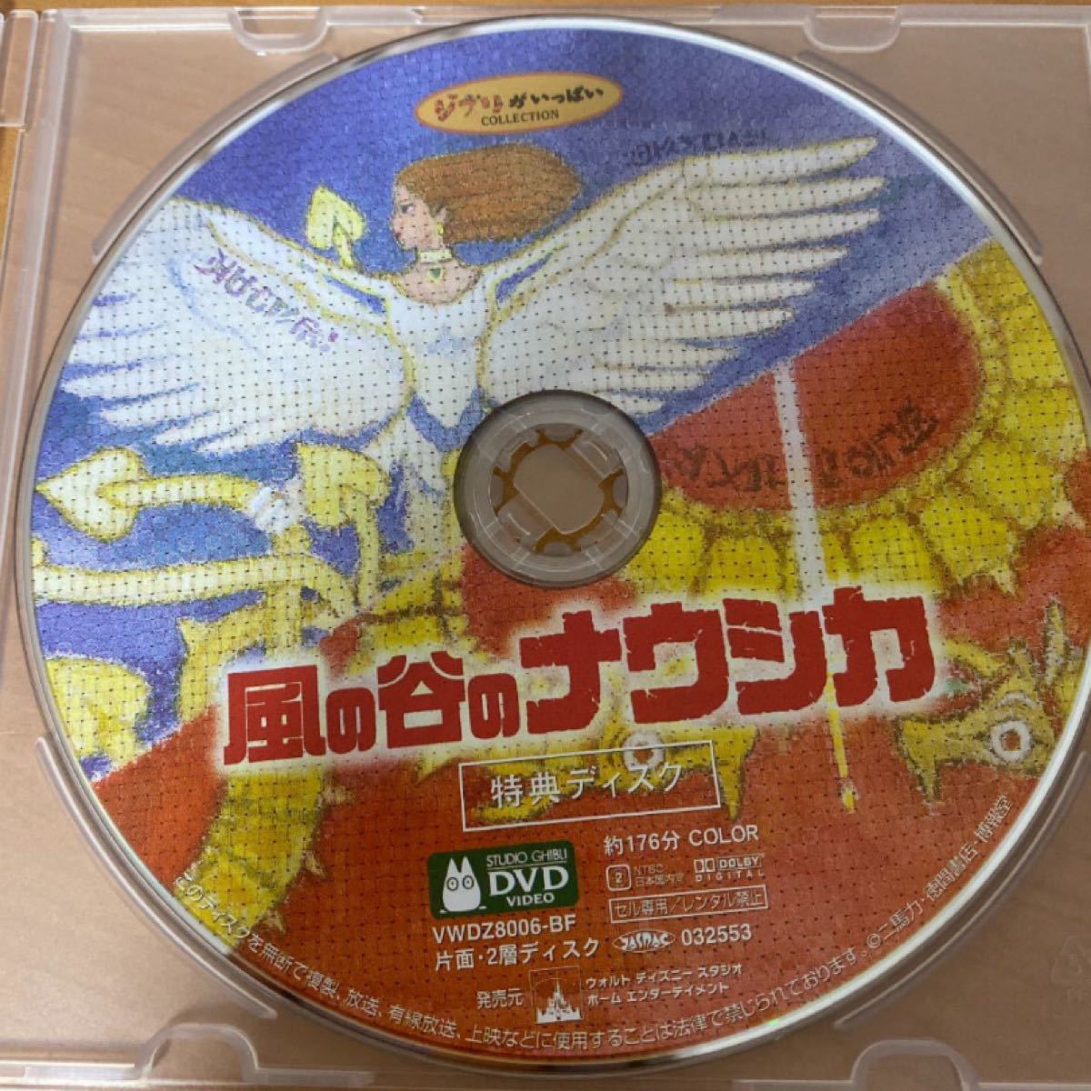 Paypayフリマ 風の谷のナウシカ Dvd 特典ディスク シリコンケースでお届け Paypayフリマ 風の谷のナウシカ Dvd 特典ディスク シリコンケースでお届け