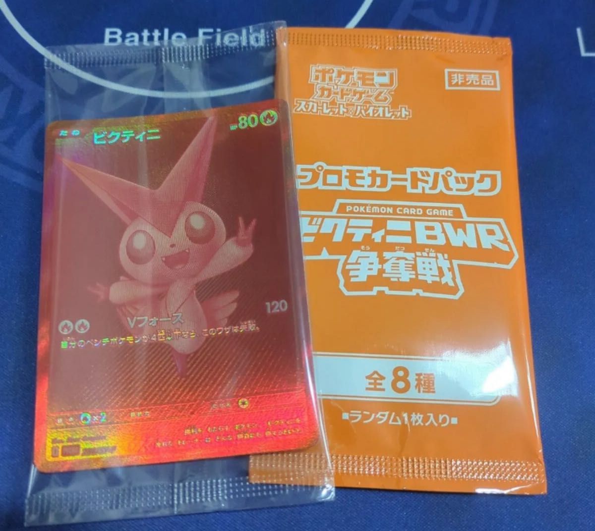 ビクティニ争奪戦 プロモパック7パック ビクティニ争奪戦 プロモの新品・未使用品・中古品|Yahoo