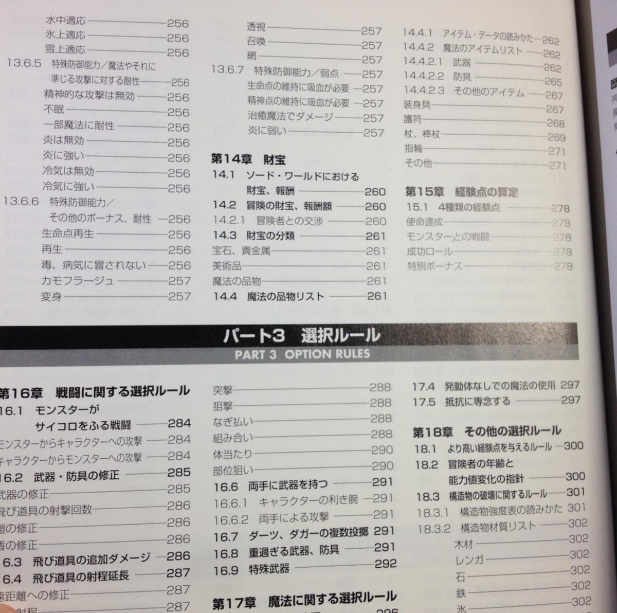 1440円 永遠の定番モデル Trpg ソード ワールドrpg 完全版 グループsne 富士見書房 1440円 永遠の定番モデル Trpg ソード ワールドrpg 完全版 グループsne 富士見書房