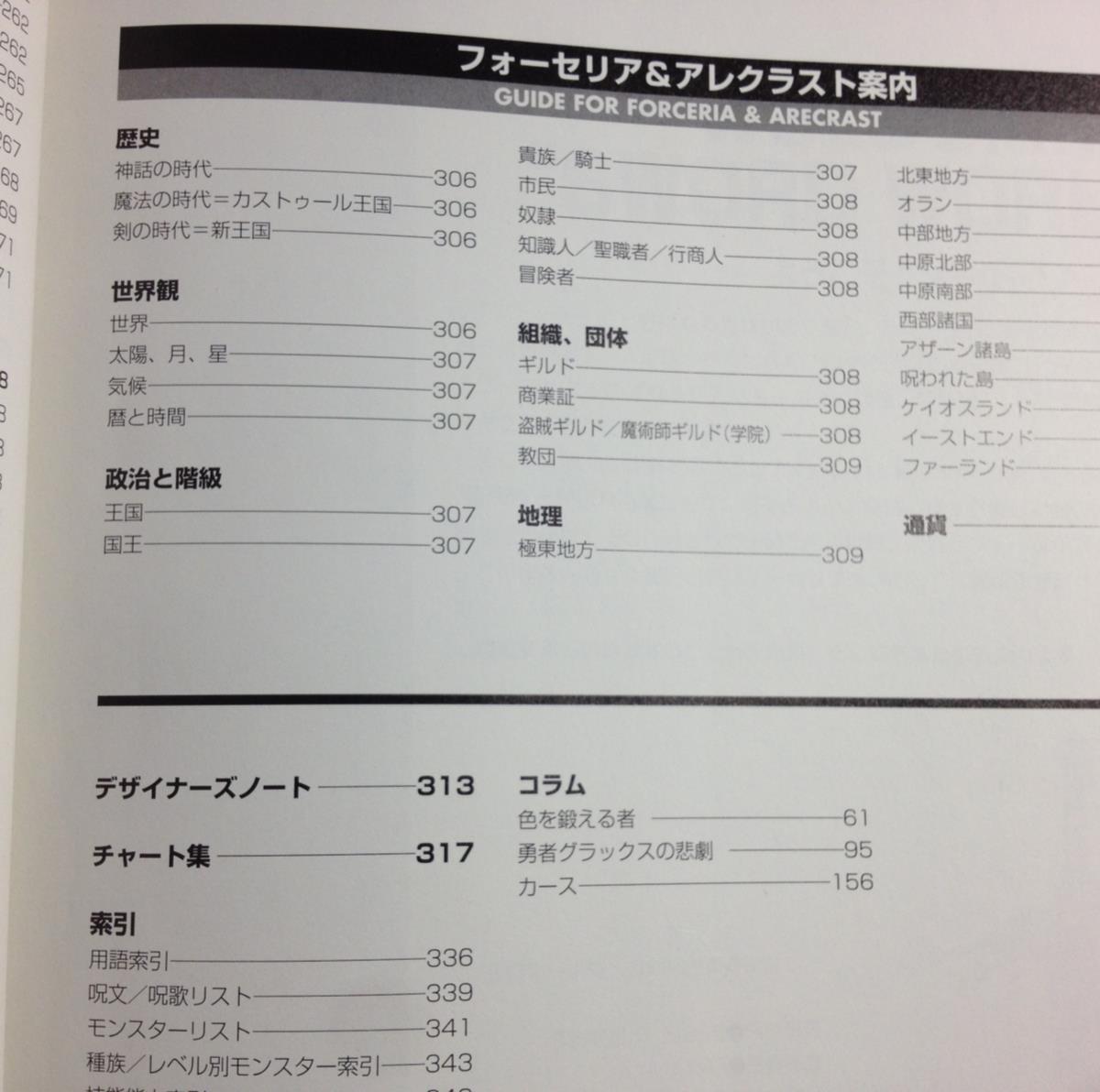 ヤフオク Trpg ソード ワールドrpg 完全版 グループsne ヤフオク Trpg ソード ワールドrpg 完全版 グループsne
