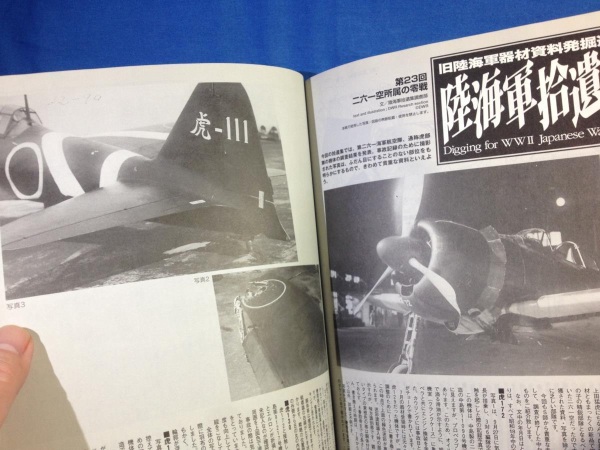 Scale Aviation スケールアヴィエーション 2002年03月号 VOL.24 大日本絵画 グリフォンの咆哮 マスタングレーサー リノエアレース_画像8