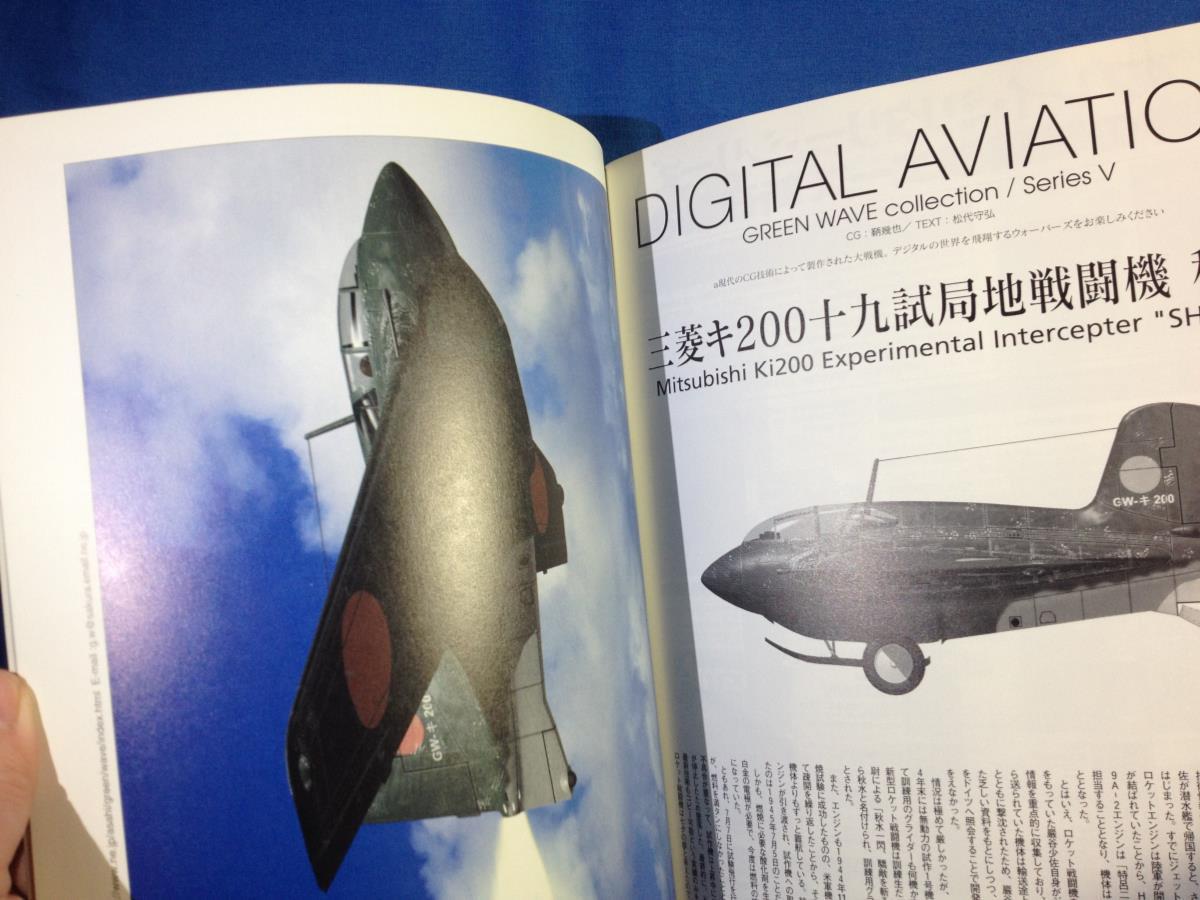 Scale Aviation スケールアヴィエーション 2002年03月号 VOL.24 大日本絵画 グリフォンの咆哮 マスタングレーサー リノエアレース_画像10