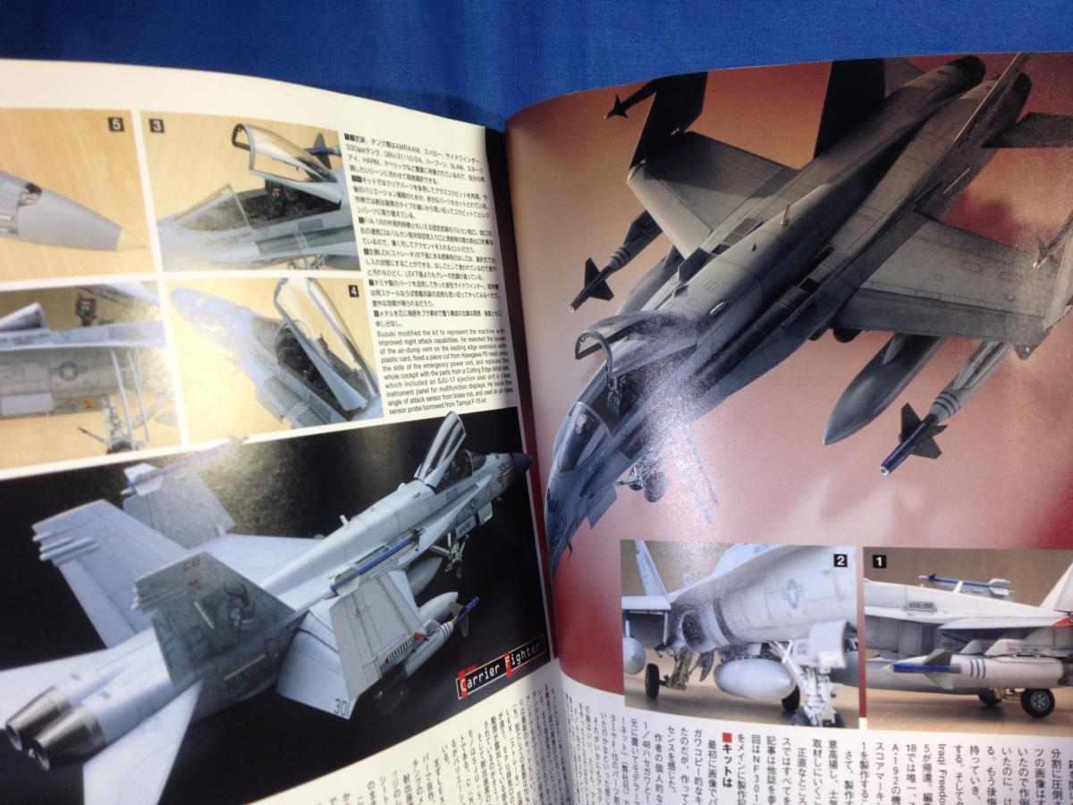 Scale Aviation スケールアヴィエーション 2003年09月号 VOL.33 大日本絵画 Carrier Fighter 大スケール 1/32 F-14 F/A-18の画像4