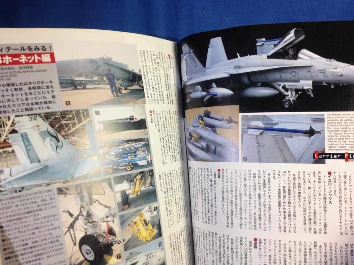 Scale Aviation スケールアヴィエーション 2003年09月号 VOL.33 大日本絵画 Carrier Fighter 大スケール 1/32 F-14 F/A-18の画像5