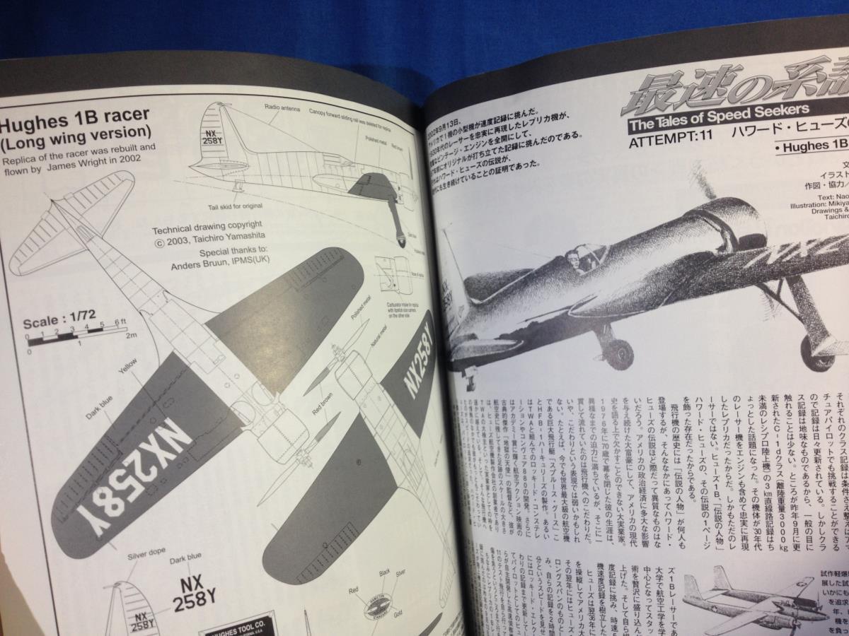 Scale Aviation スケールアヴィエーション 2003年09月号 VOL.33 大日本絵画 Carrier Fighter 大スケール 1/32 F-14 F/A-18の画像7