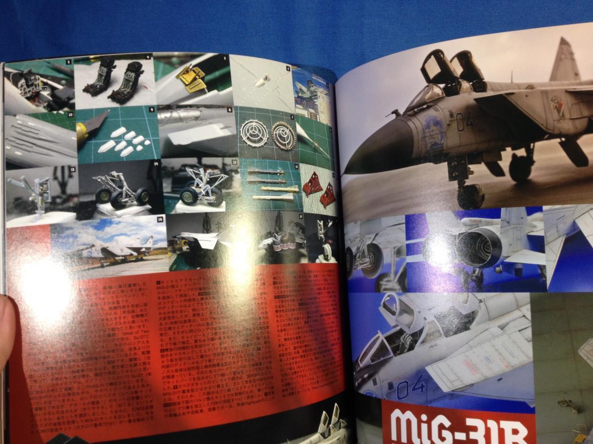 Scale Aviation スケールアヴィエーション 2008年11月号 VOL.64 大日本絵画 4910054251180 空母艦載機_画像6