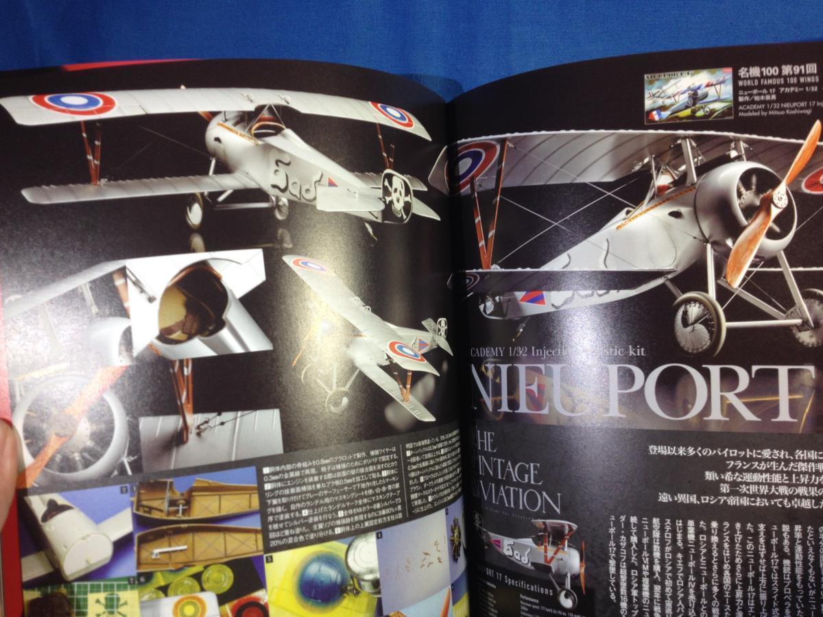 Scale Aviation スケールアヴィエーション 2014年01月号 VOL.95 大日本絵画 4910054250145 現代ロシア戦闘機の画像7