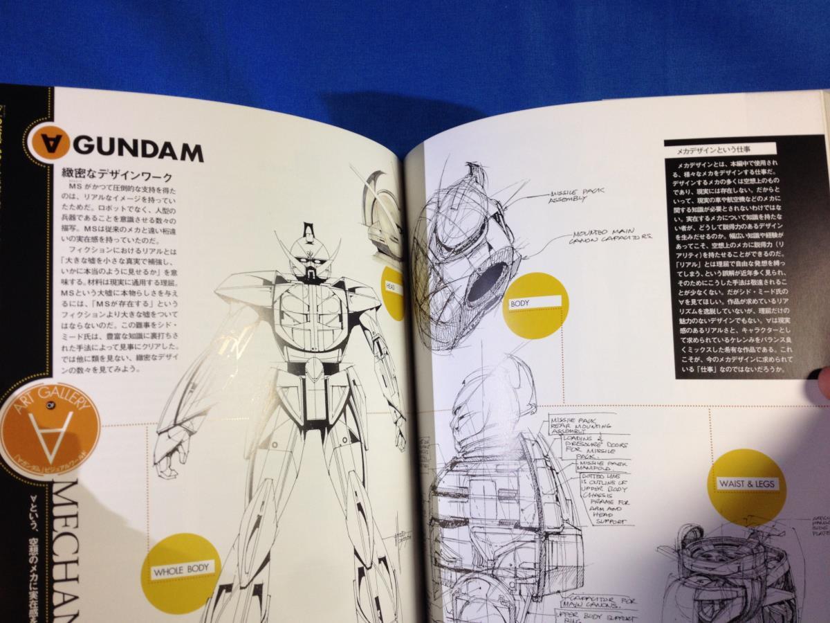 「∀ガンダム」全記録集 全2巻セット 講談社 4063300889 406330101X シド・ミード 安田朗 富野由悠季 インタビュー 設定資料　S_画像8