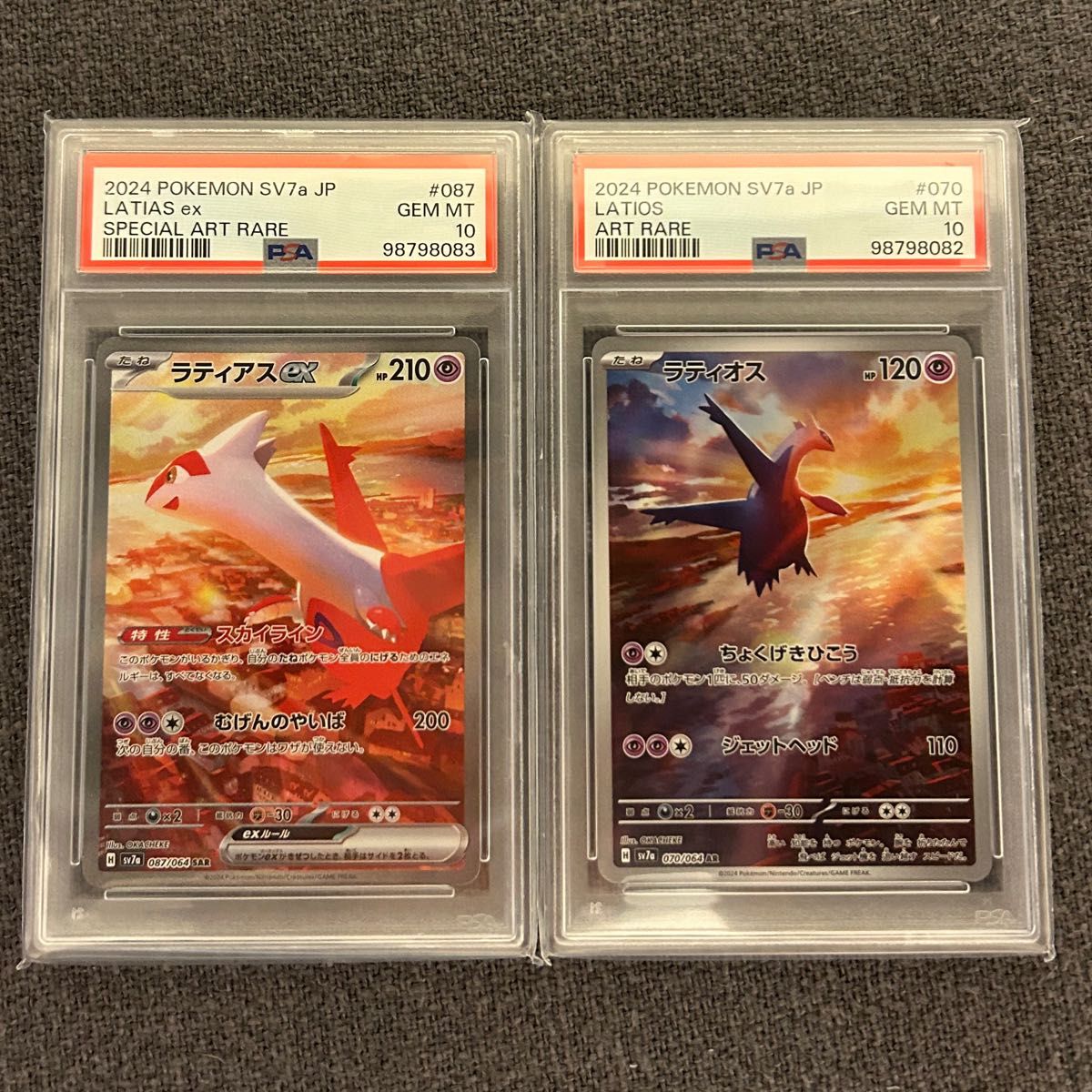 PSA10 ラティオスar ラティアスex sar 2連番 ラティアスex SAR ラティオス AR 2連番 psa10|Yahoo!フリマ(旧
