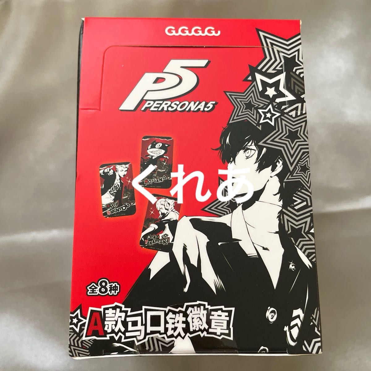 ペルソナ5 GuGuGuGu 中国 海外 限定 グッズ 缶バッジ 8種セット ペルソナ5 P5 P5R GuGuGuGu 中国 海外 限定 グッズ 缶バッジ A