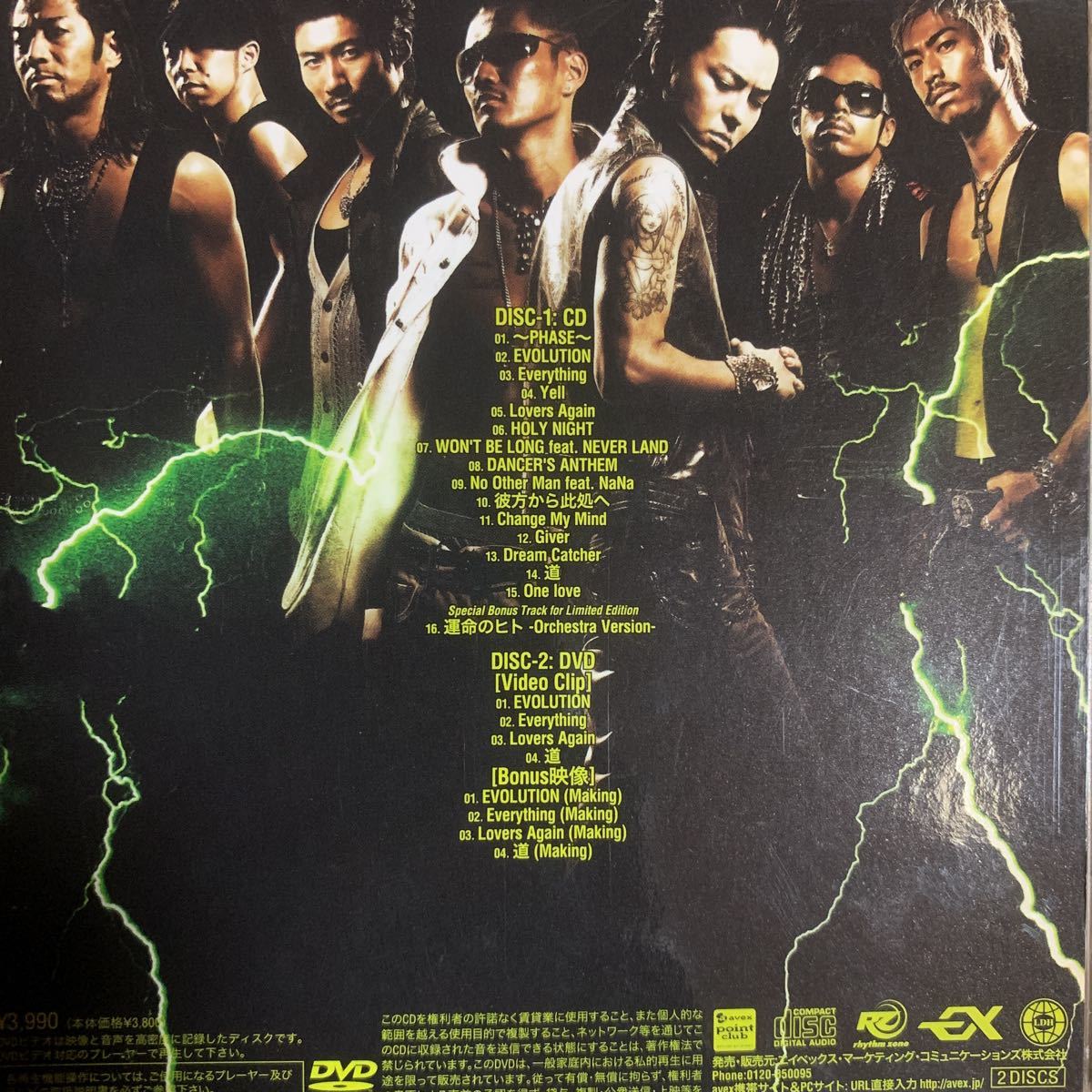 雅虎代拍 Exile アルバム Evolution Atsushi Takahiro 三代目j Soul Brothers 今市隆二 登坂広臣 Generations 清木場俊介 雅虎代拍 Exile アルバム Evolution Atsushi Takahiro 三代目j Soul Brothers 今市隆二 登坂広臣 Generations 清木場俊介