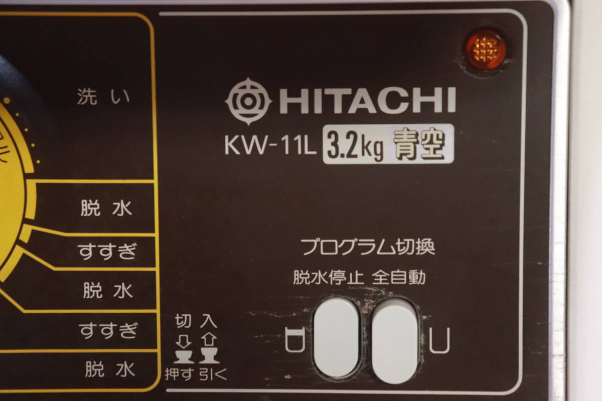 レトロ! 衣類乾燥機付き 洗濯機 日立 KW-11L 3.2kg 青空 乾燥機 DE-721 1983年製 最終出品■(F0381)_画像9