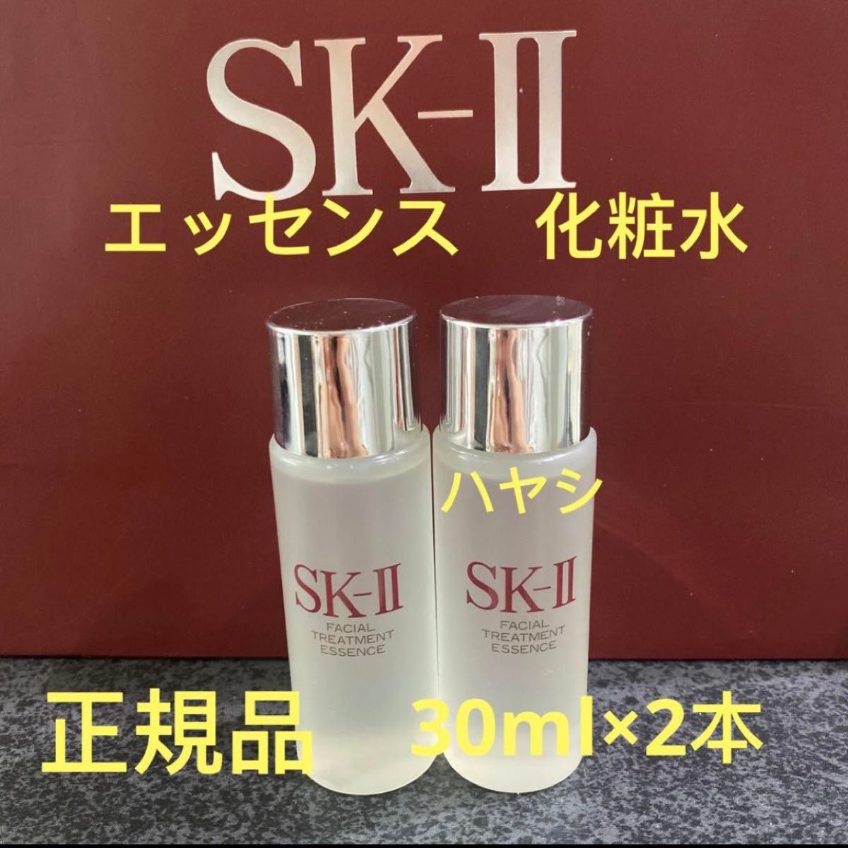 SK-ll フェイシャルトリートメントエッセンス 30ml5本 SK-ll フェイシャルトリートメントエッセンス 30ml×2本|Yahoo
