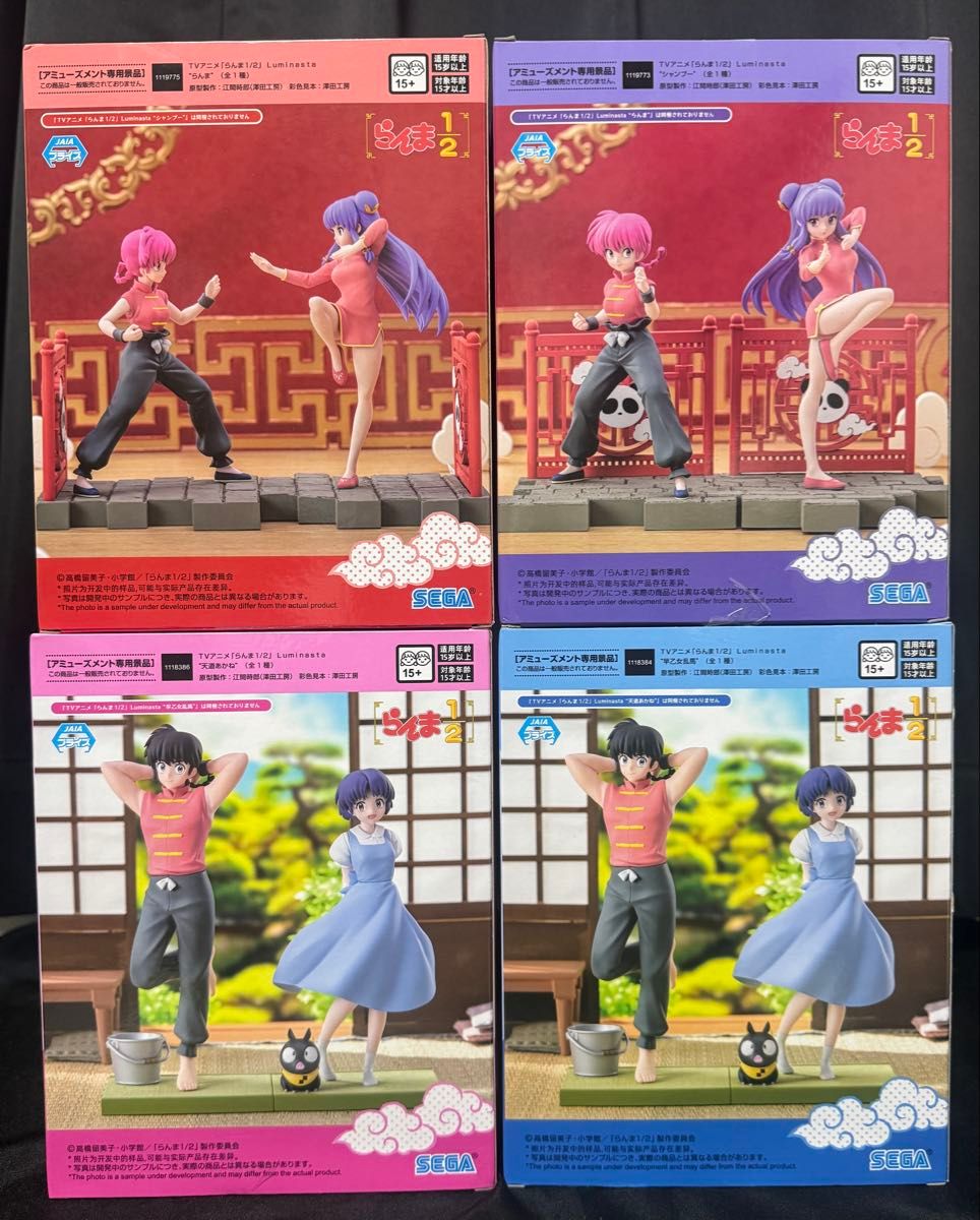 らんま1/2 Luminasta 早乙女乱馬 天道あかね らんま シャンプー らんま1/2 Luminasta 天童あかね 早乙女乱馬 らんま シャンプー