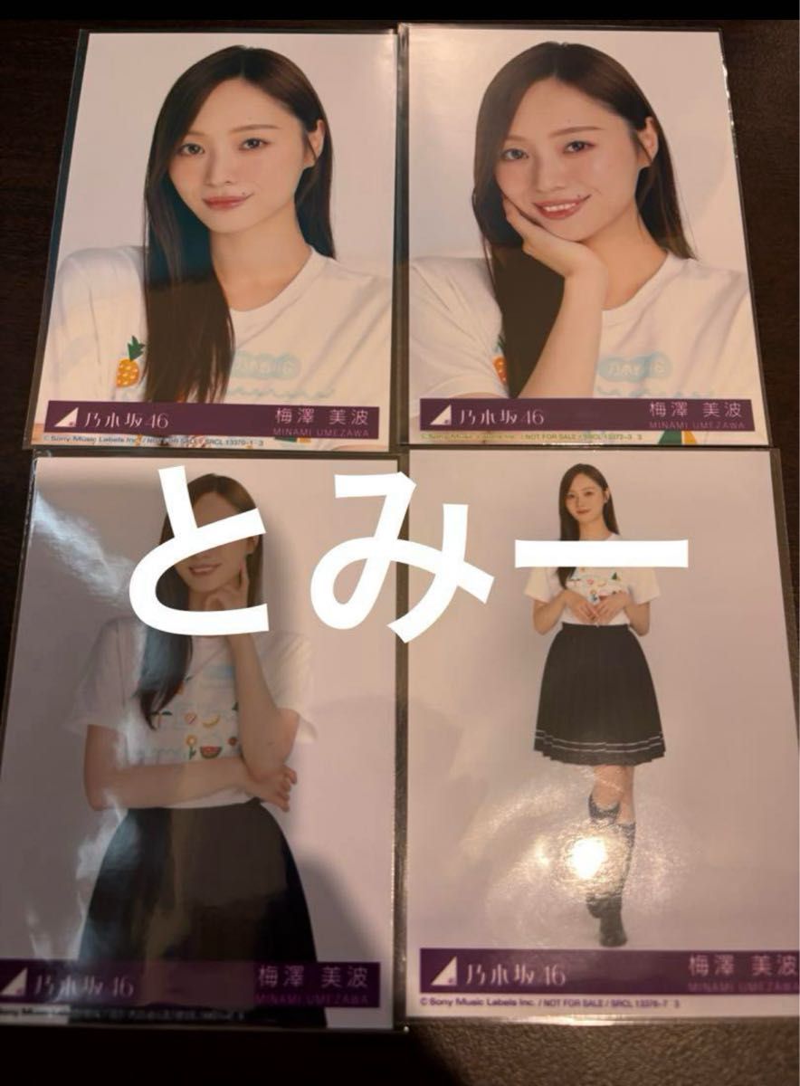 新品未開封 梅澤美波 ジャージ Lサイズ メンバー名入り 乃木坂46 梅澤美波 39th Same numbers 封入生写真|Yahoo!フリマ