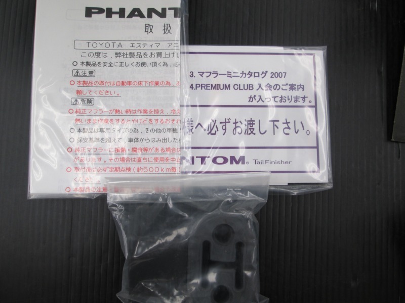 PT-001 Toyota / Estima * aeras exclusive use Ganador Phantom tail finisher [ package damage equipped ] unused 
