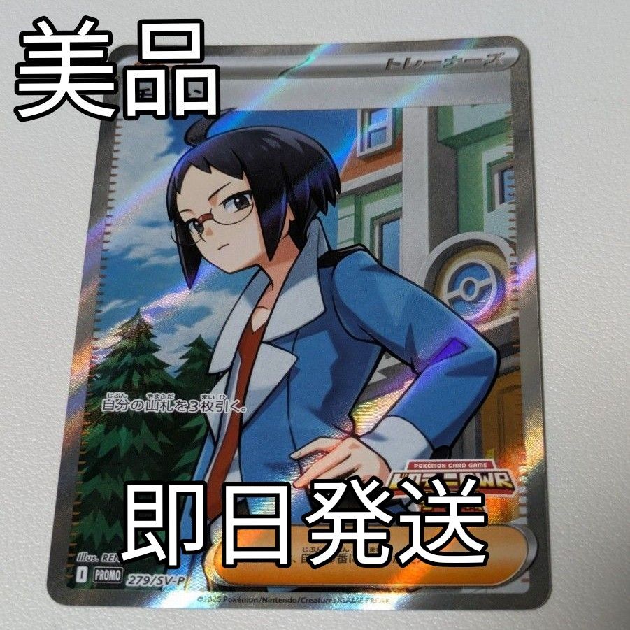 ビクティニ争奪戦 チェレンSR おまけ付き ビクティニ争奪戦 チェレンSR おまけ付き 今年人気のブランド品