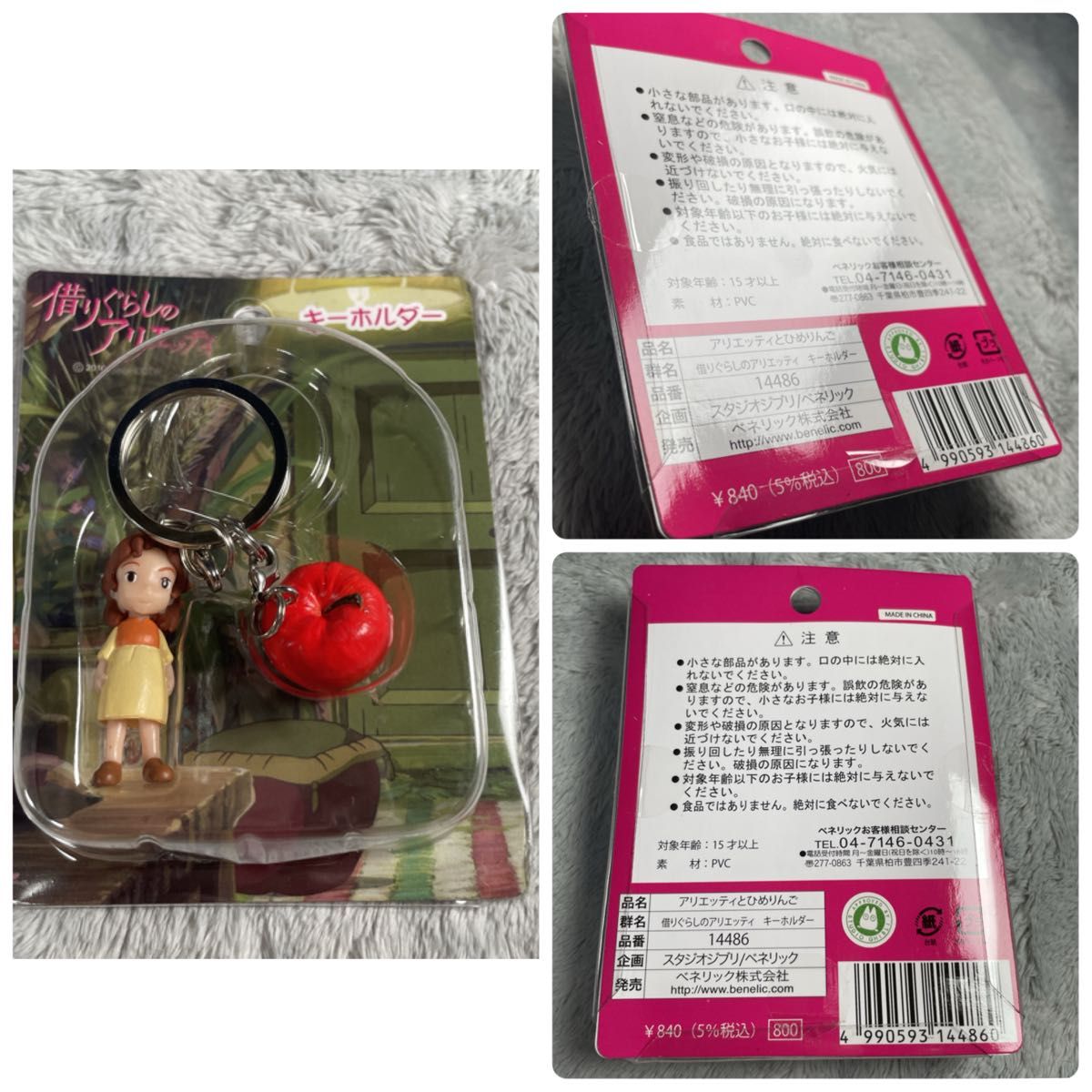 希少 借りぐらしのアリエッティ グッズセット チャーム6種コンプ 当時物 ジブリ 希少 仮暮らしの アリエッティ グッズセット チャーム6種コンプ
