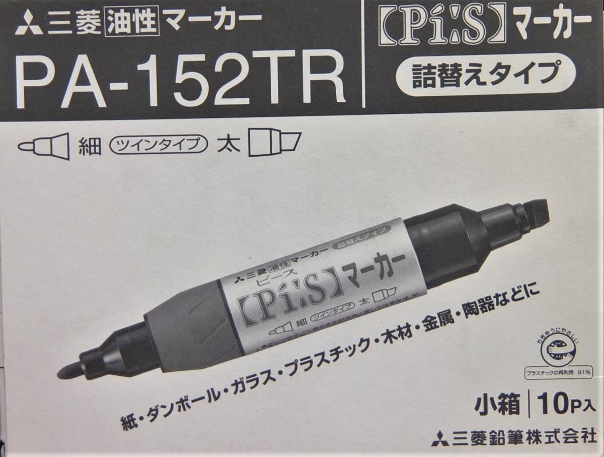 S-323 三菱鉛筆 uni ユニ 油性マーカー ピースマーカー PＡ-152TR ツインタイプ（細/太） 黄10本 桃6本 黄土色4本 まとめて 20本セット POP_画像2