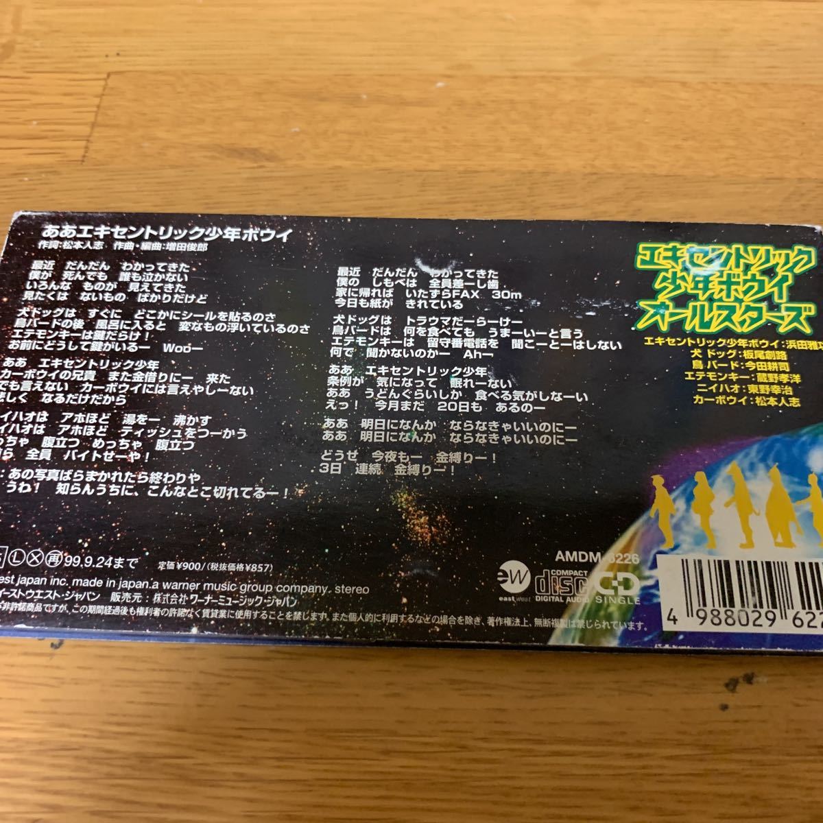 ヤフオク 8 Cdシングル エキセントリック少年ボウイのテ ヤフオク 8 Cdシングル エキセントリック少年ボウイのテ