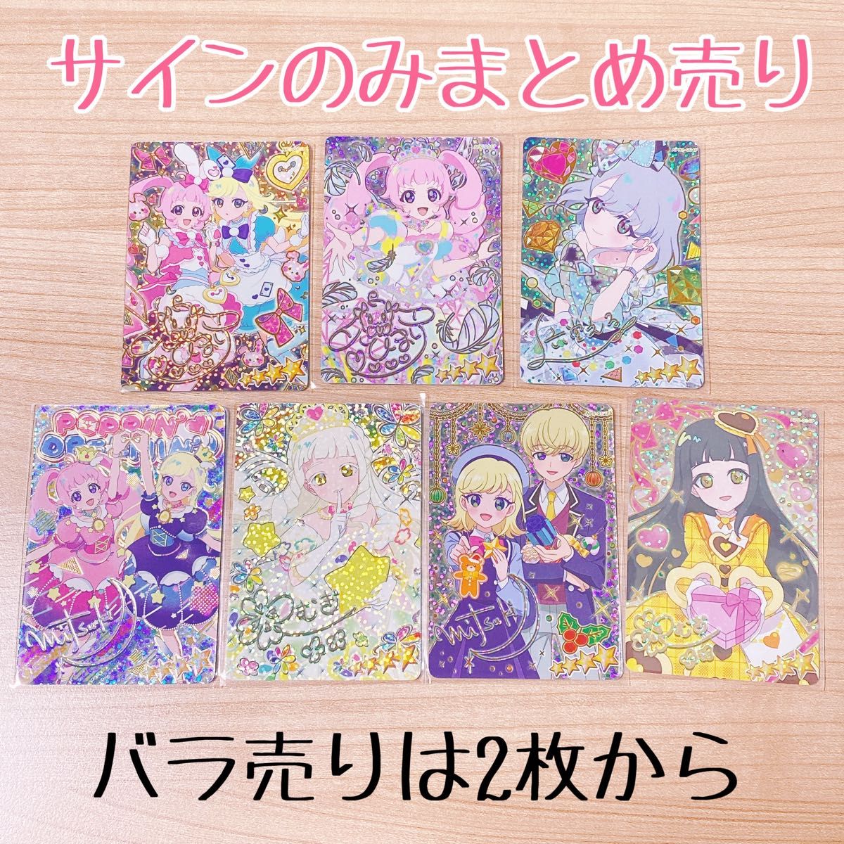 ひみつのアイプリ 星4 まとめ売り バラ売り 1.5.6弾 リング ひみつのアイプリ 星4 サイン パラレル シークレット まとめ売り