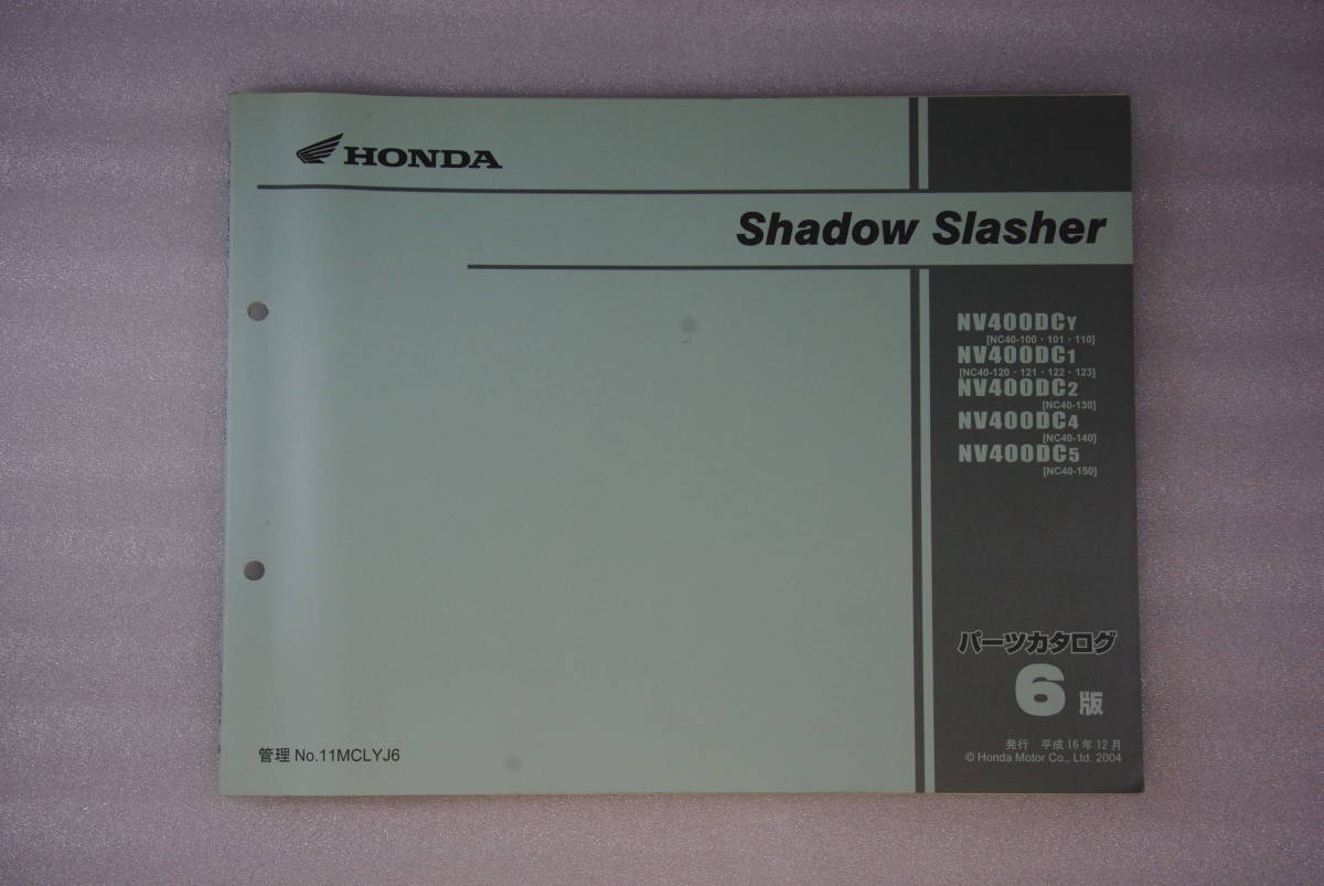 Shadow Slasher パーツカタログ　純正中古品_画像1