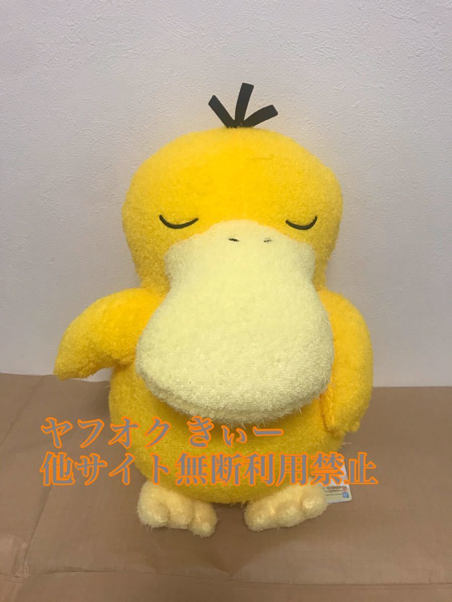 ヤフオク 希少 ポケモン めちゃでかぬいぐるみ コダック