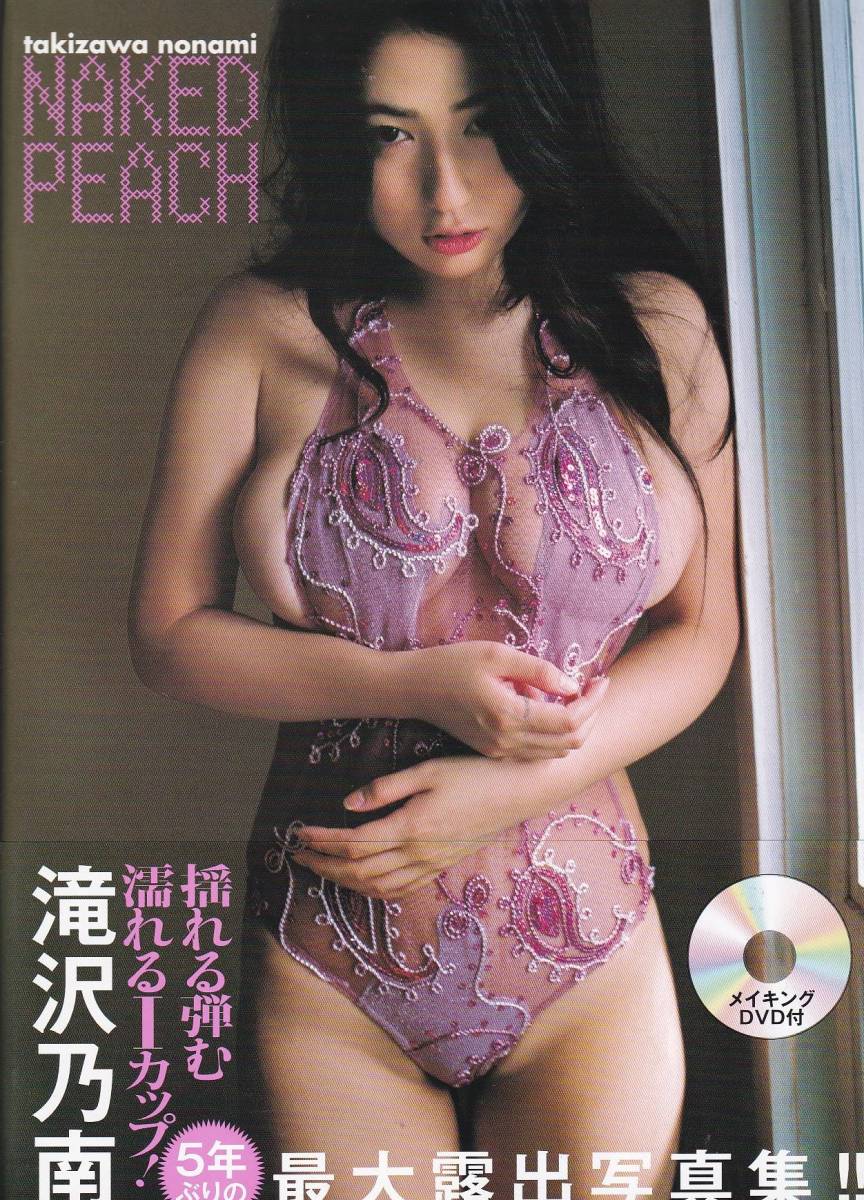 ヤフオク S10 滝沢乃南 写真集 帯付美品 Dvd付 Naked P