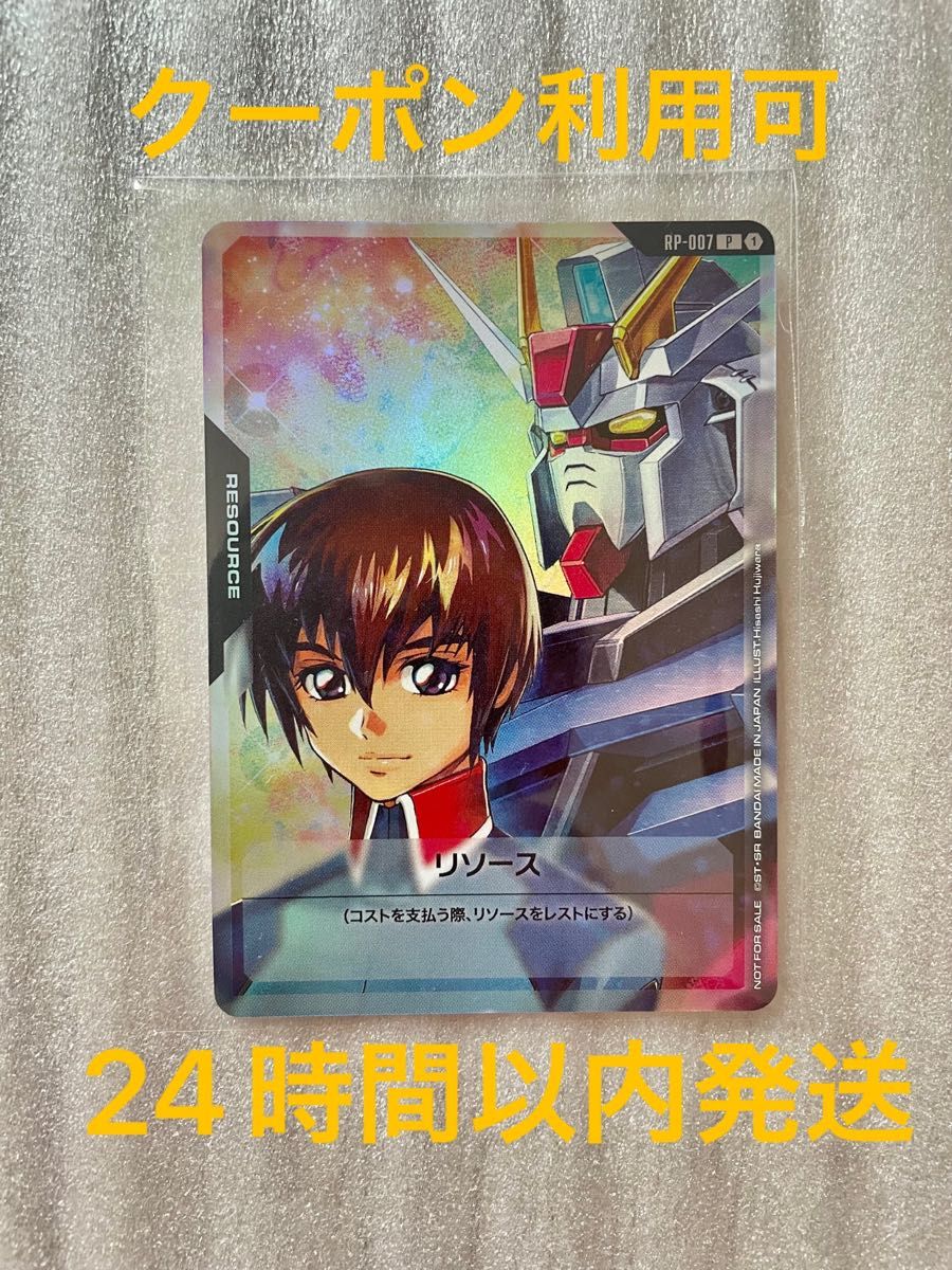 リソースカード キラ・ヤマト ストライクガンダム ガンダムカードゲーム ガンダムカードゲーム キラヤマト&ストライクガンダム リソース
